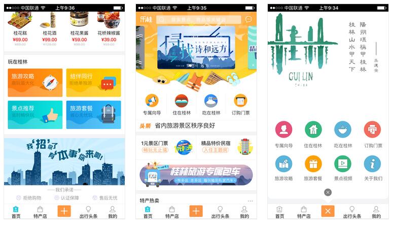 后期開發(fā)的APP需要升級怎么辦？