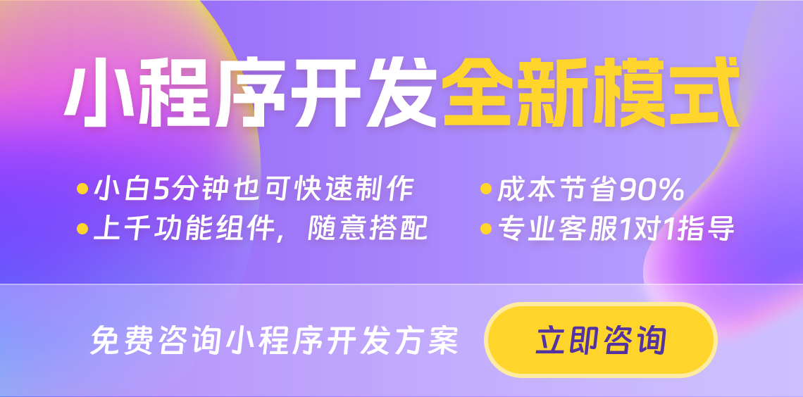 開發(fā)垃圾分類小程序的一般預算范圍是多少？