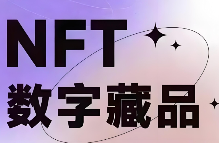 區(qū)塊鏈應(yīng)用:小程序數(shù)字藏品
